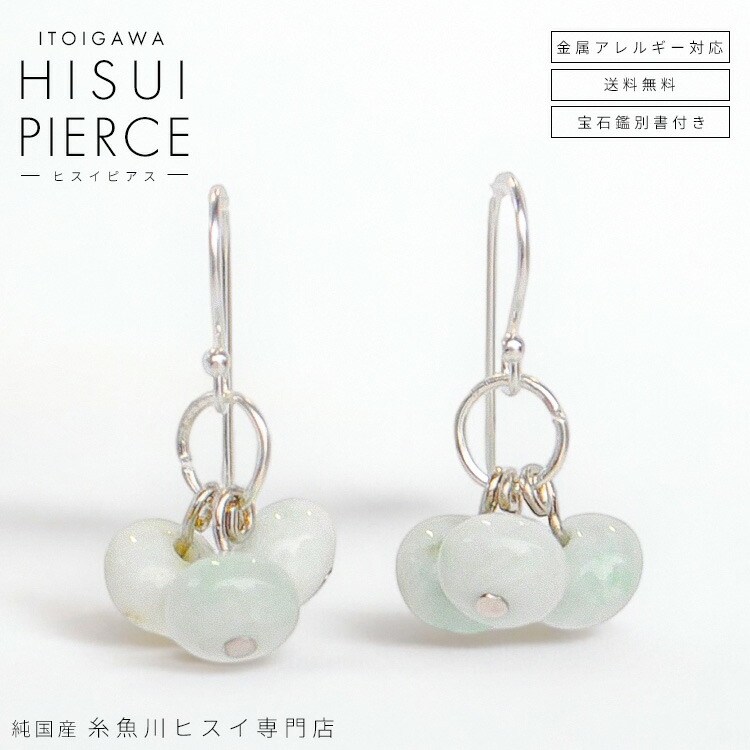 楽天市場】糸魚川翡翠[若草色・緑] AAAAAランク 勾玉ピアス 約