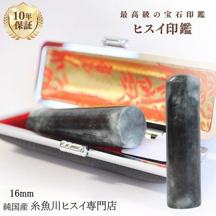 弊店の謂われ因縁
