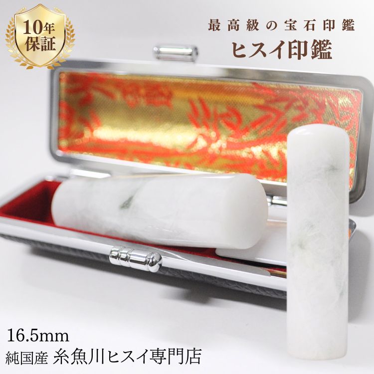 ミャンマー産翡翠 印鑑 ミャンマー産天然無処理翡翠 印材 印鑑 インテリア 手石 薄緑 明