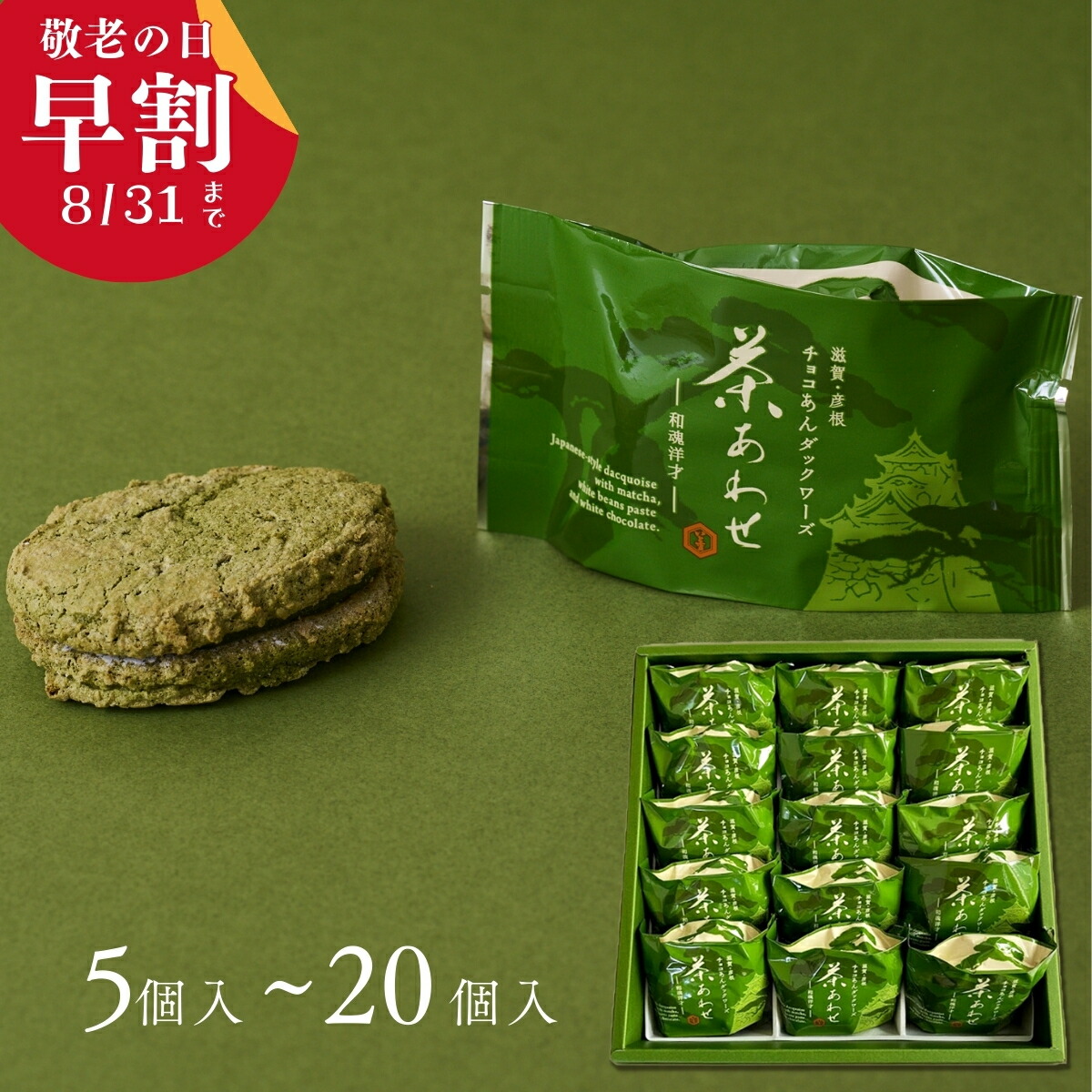 和菓子のいのち inoti_pake.jpg
