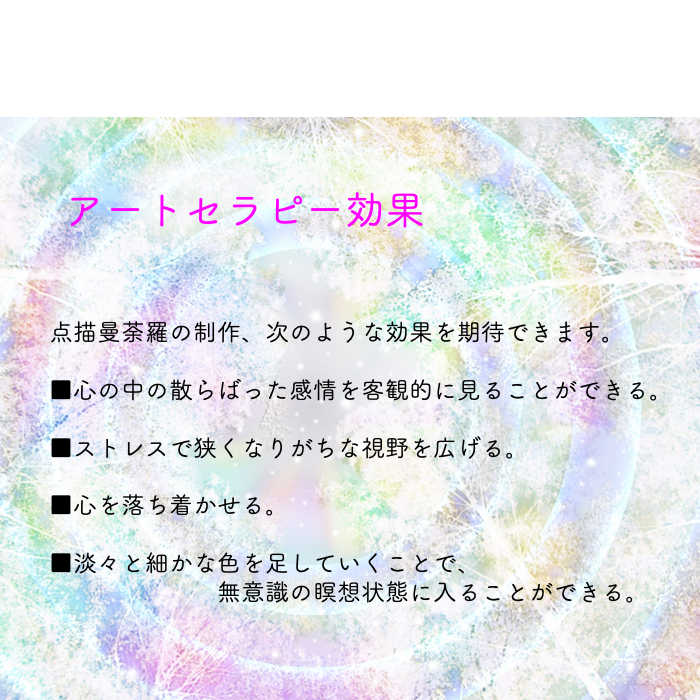 楽天市場 点描曼荼羅 塗り絵 キット フラワーオブライフの下絵無料プレゼント 大人の塗り絵 点描 アート マンダラ 塗り絵 キット マンダラアート 下絵 ペン 額 ぬりえ 簡単 初心者 子供 女の子 男の子 大人 高齢者 母の日 プレゼント 送料無料 メール便 巣ごもりグッツ