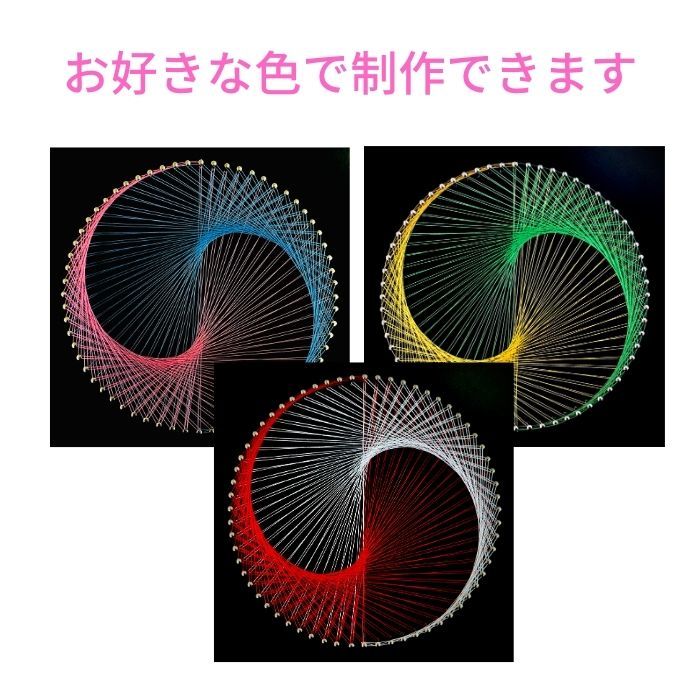 楽天市場 ストリングアートキット 陰陽デザイン ６４ピン釘打ち板 １８色糸セット 作り方マニュアル付き 糸かけアート 手芸キット 材料セット 糸 アートショップ