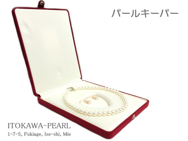 高機能真珠ケース・パール・キーパー OP-0001 【購入者様限定オプション商品】