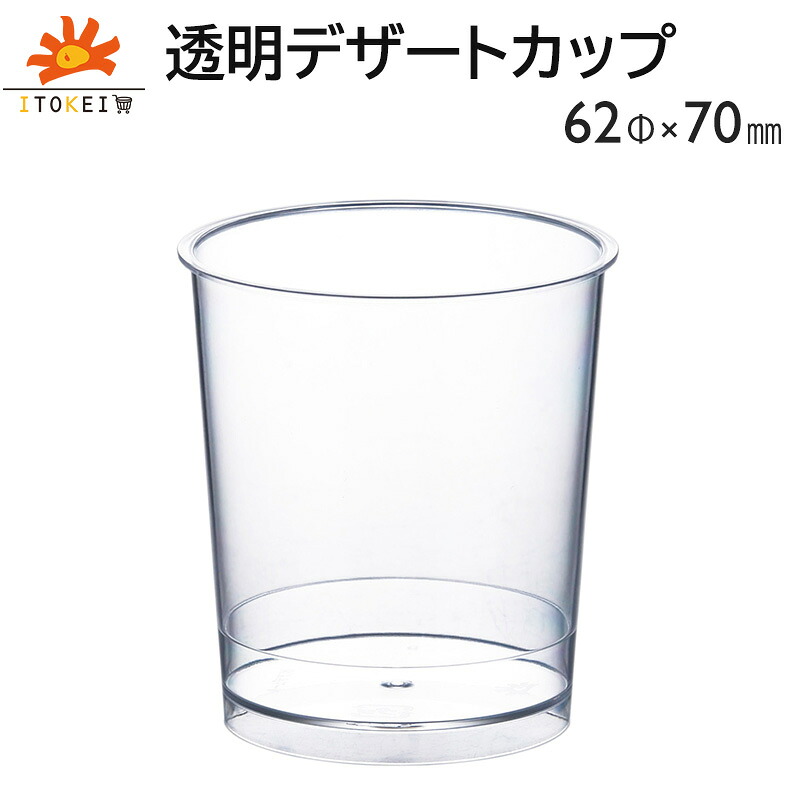 【デザートカップ IK アデュール PS】145ml ゼリー容器 ムース容器 パフェ容器 使い捨て容器 プラカップ｜伊藤景パック　店