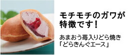 楽天市場】【 送料無料 】どらきんぐエース 4個 伊都きんぐ あまおう