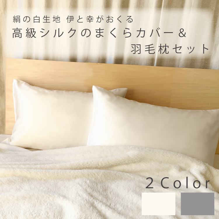 【楽天市場】シルク 枕カバー 赤ちゃんのお肌にも優しい 白 