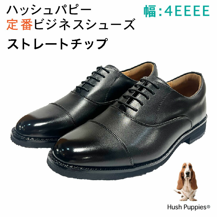 【 継続期間押さえる通貨価値】ハッシュパピー Hush Puppies 定番 商行為 メンズ 靴 シューズ  M-0246T M-0246NAT  引っ切りない心付け 幅ひろい ワイズ4E