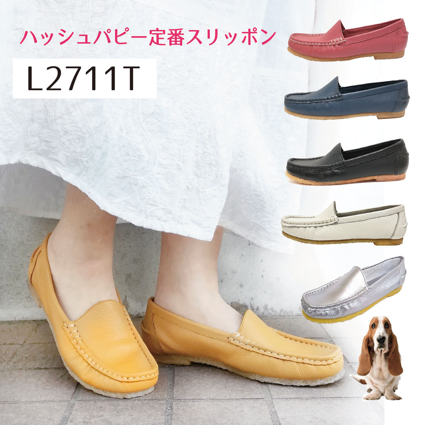 ハッシュパピー Hush Puppies 定番レディース スリッポン L-2711T 【旧品番 L-2711N L-2711】2E