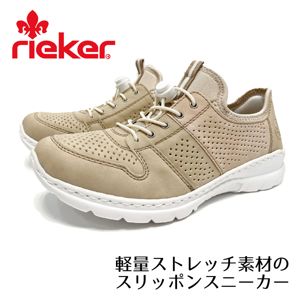rieker リーカー　レディースシューズ 楽天市場】リーカー 【rieker】 レディース 靴 カジュアル