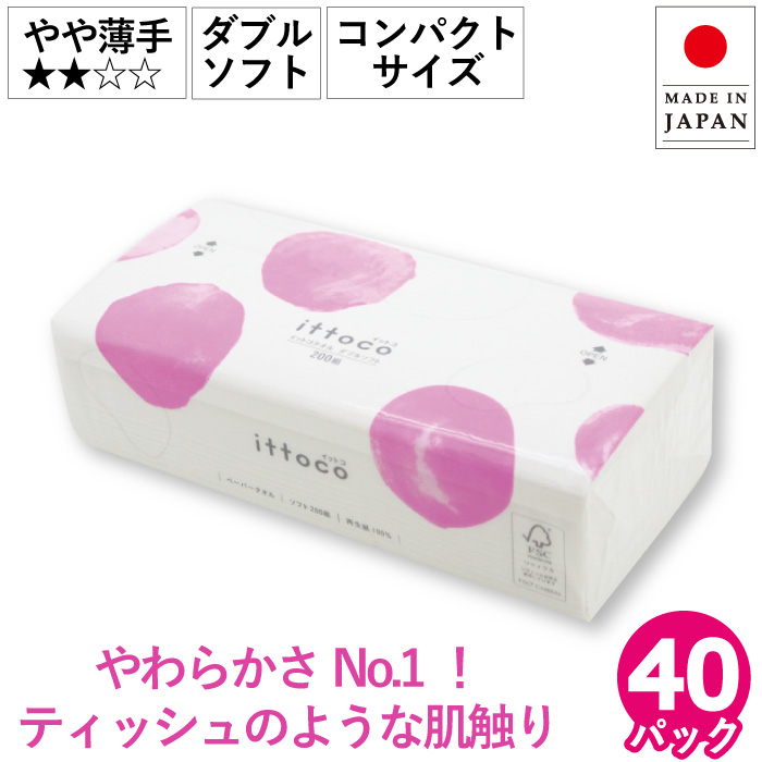 楽天市場】送料無料 まとめ買い 国産 ペーパータオル 業務用 30パック 200枚 中判 シングル イトマン ライトタオル L200 ハード  50200027 エンボス加工 レギュラーサイズ 無漂白 再生紙 : イトマンダイレクト 楽天市場店