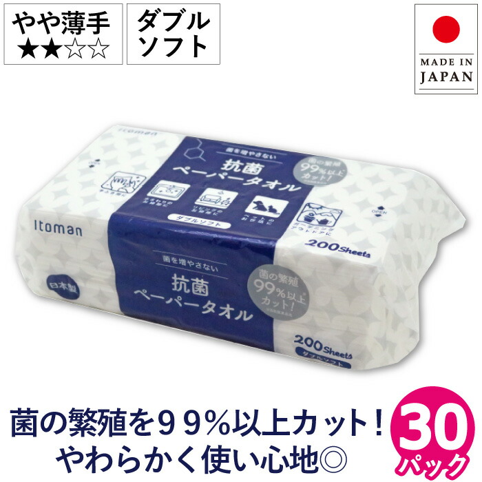 楽天市場】送料無料 まとめ買い 国産 ペーパータオル 業務用 30パック 200枚 中判 シングル イットコ ライトタオル L200 ハード  50200029 エンボス加工 レギュラーサイズ 無漂白 再生紙 [KS] : イトマンダイレクト 楽天市場店