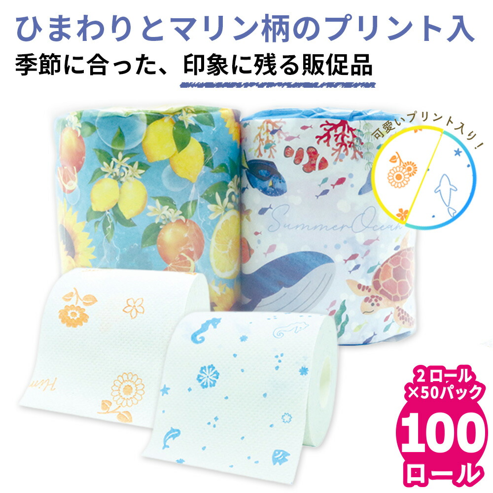 ＼パルプとなにがちがうの？／生まれ変わり紙ちり紙をわかりやすく明らかにする！