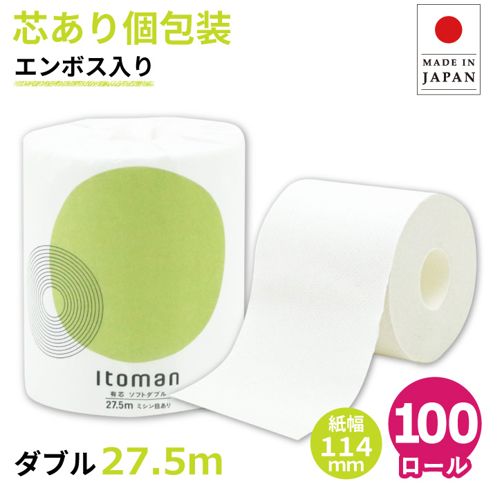 楽天市場 トイレットペーパー ダブル イトマン 芯あり 1ロール 27 5m ダブル ミシン目あり 100個入 トイレットペーパー 業務用 ダブル エンボス加工 無漂白 再生紙100 送料無料 Re イトマンダイレクト 楽天市場店