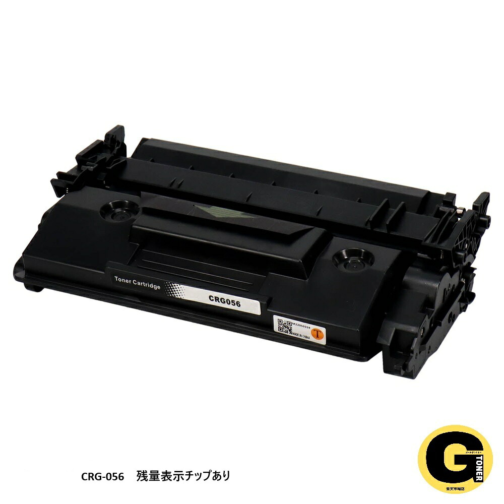 Canon キヤノン CRG-056 取り替えっこトナー Satera LBP322i / Satera LBP321 薬莢056 残量見せびらかす付き添い人手当てあり リサイクルトナー