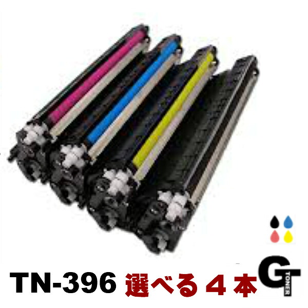 【ポイント5倍】BROTHER ブラザー TN-396BK C M Y 選べる4本セット 互換トナー HL-L9200CDWT、HL-L8350CDW HL-L8250CDN MFC-L9550CDW MFC-L8650CDW