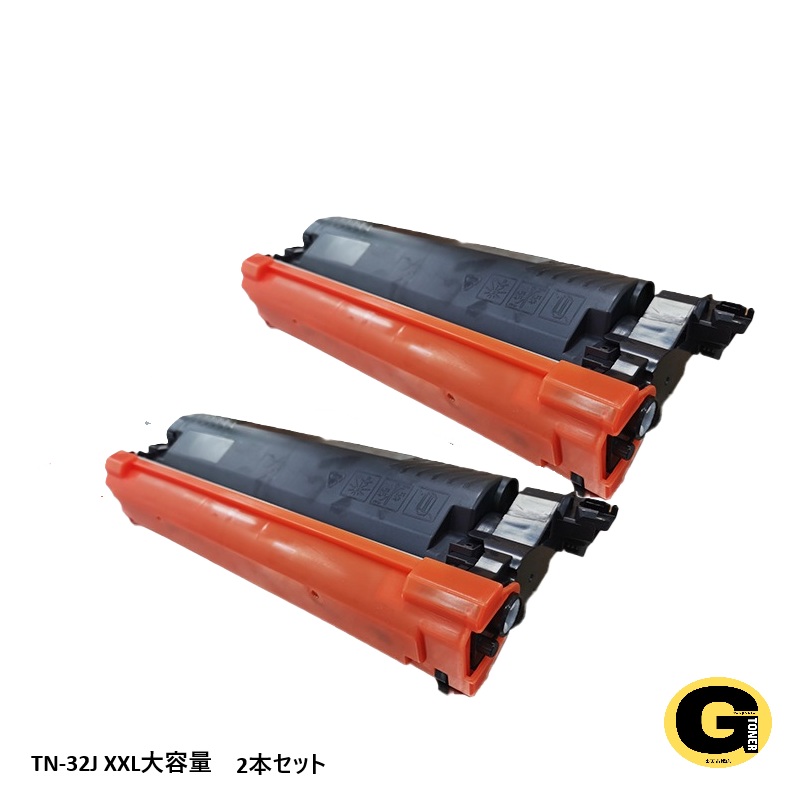 BROTHER 茶飲み友だち TN-32J XXL 大電気容量 2個仕掛ける MFC-L2880DW / MFC-L2860DW / FAX-L2800DW / DCP-L2660DW / DCP-L2600DW / HL-L2460DW / HL-L2400D 汎用品 取り替えっこトナー リサイクルトナー