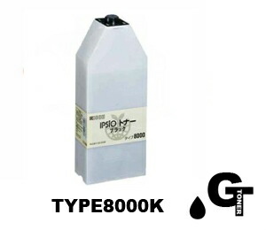 リコー RICOH IPSiO トナー タイプ8000 ブラックリサイクルトナー　互換トナー イプシオ IPSiO color 7100 IPSiO CX9000 IPSiO color 8000 IPSiO CX7500 IPSiO CX7200 IPSiO CX8200 IPSiO color 8100