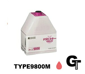 RICOH リコー IPSiOトナー タイプ9800 M マゼンタ リサイクルトナー　互換トナー イプシオ CX8800 CX8800M CX9800 CX-9800M