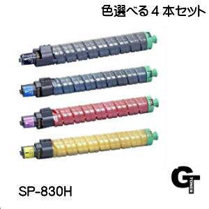 RICOH リコー SPトナーC830H  選べる4本セットリサイクルトナー 取り替えっこトナー IPSiO SP C830 C831