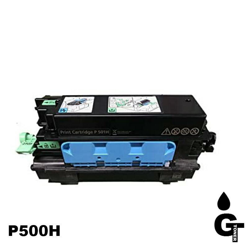 リコー RICOH SP トナーカートリッジ P500H リサイクルトナー 取り替えっこトナー 黒いこと 単品  P501 P500 大静電容量