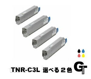 【ポイント5倍】OKI 沖データ TNR-C3LK2 C2 M2 Y2 選べる2本セット リサイクルトナー 互換トナー
