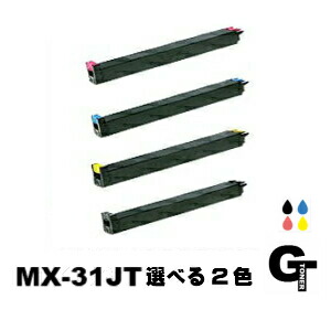 SHARP 小ざかしい MX-31JT  選べる2本仕掛ける リサイクルトナー 取り替えっこトナー  MX-2301FN MX-2600FG MX-2600FN MX3100FG MX-3100FN