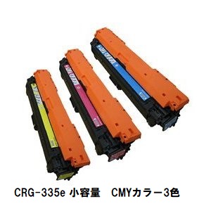 Canon キヤノン CRG-335e 小容量 ｶﾗｰ３本セット　リサイクルトナー　互換トナー LBP841C LBP842C LBP843Ci LBP9660Ci　LBP9520C ｶﾗｰ3色　C M Y 4本 crg335 lbp841 crg-335　即納