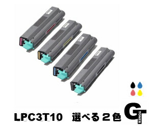 EPSON エプソン LPC3T10 選べる2本セット リサイクルトナー　互換トナー