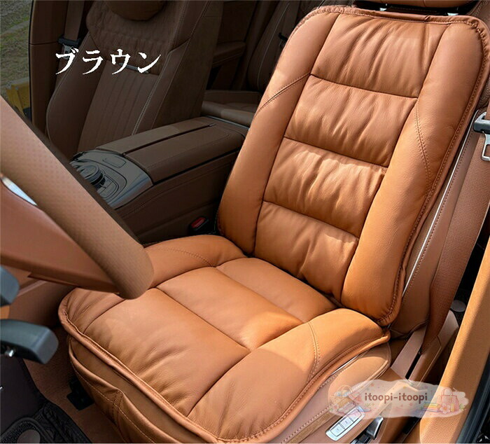 シートクッション 車 牛革 シートカバー 本革 レザー 座布団 前席 後席 軽自動車 普通車 軽トラック オフィスチェア 汎用 前部座席用 背もたれ 車イスカバー 座席カバー 車座布団 滑り止め 可愛い 通気 運転席 助手席 後部座席 簡単装着 車用 高級