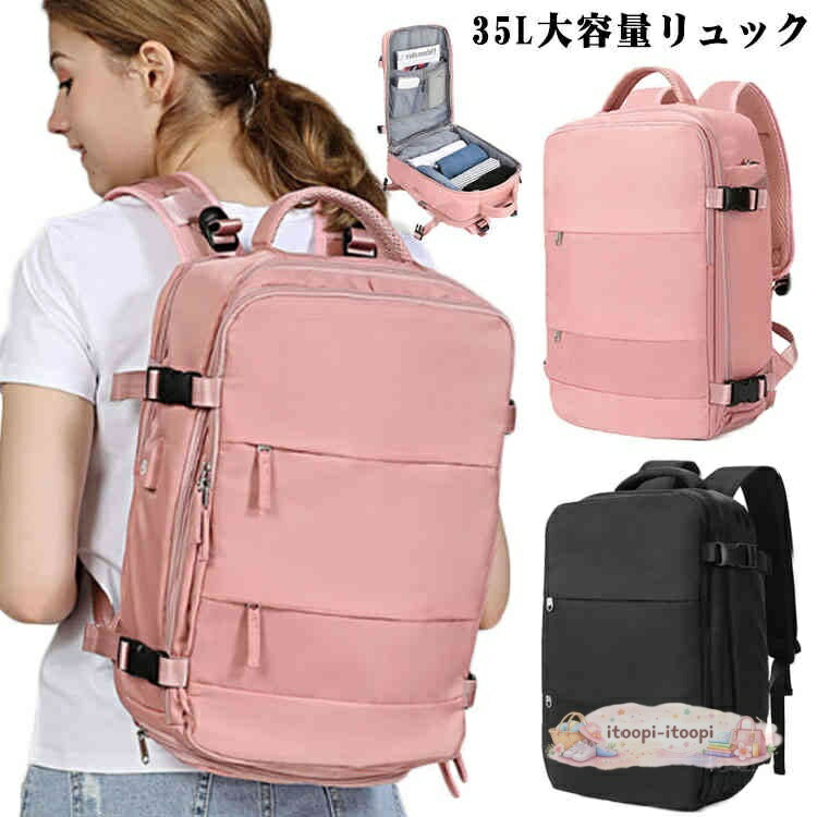 機内持ち込み リュック 大容量 大容量 35L A4 B4 リュックサック バックパック デイパック レディース 旅行 通勤 通学 出張 キャリーオン 機内持ち込み 靴入れ シューズケース ポケット 撥水 はっ水 シンプル 無地 USBポート マザーズバッグ マザーズリュック 男女兼用