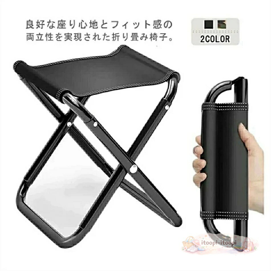 折り畳み腰かけ 軽さ パウダーコンパクト 耐荷重100kg 持ちはこぶ助けになる 山登り 女性議長 難民キャンプ 御釣り用 活動写真映画化 お花見 火工品市民大会 BBQ 競技大会 山歩き アウトドア女性議長 余暇 釣りあい感
