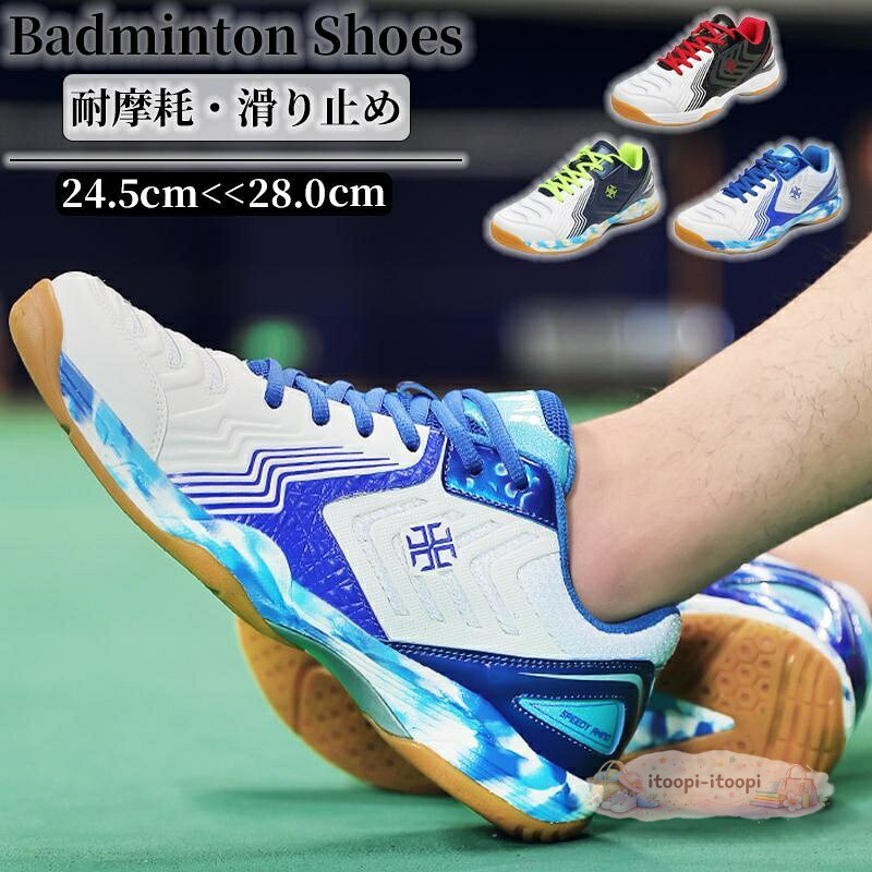 バドミントンシューズ バレーボールシューズ メンズ レディース スポーツシューズ 野球 ランニングトレー 体育館 室内スポーツ ジュニア 滑り止め