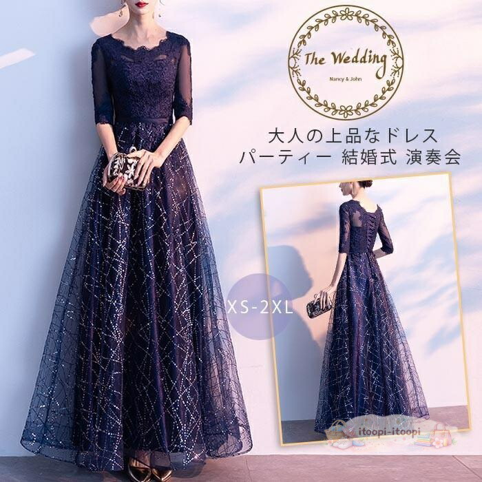 寄りあいお召しもの ロング丈 袖あり 御芽出度お召しもの マキシ丈 うつり変わり 紺色 寄りあい お呼ばれ 告げ知らせる会 かき鳴らす会 成年者式 二次会 雅びやか 成年者