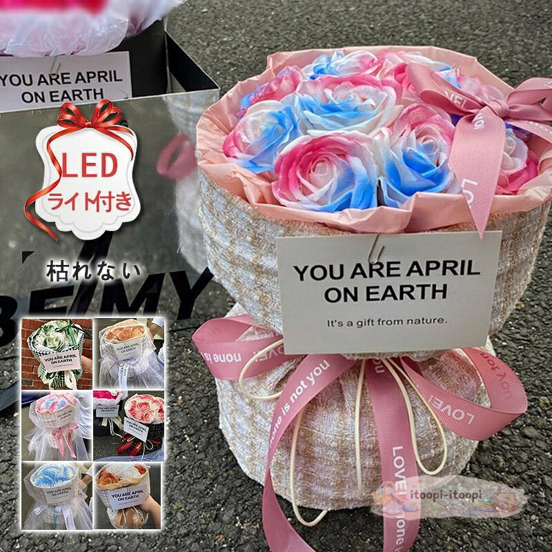 スタンディング ソープフラワー 造花 花束 アレンジメント ブーケ バラ 石鹸花 枯れない 花敬老の日 誕生日 プレゼント お祝い 香り 結婚式