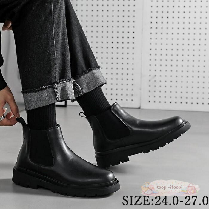 サイドゴアブーツ メンズ ブーツ チェルシーブーツ ハイカット ビジネス 厚底 ショートブーツ 歩きやすい 革靴 ブラック 24.0 24.5