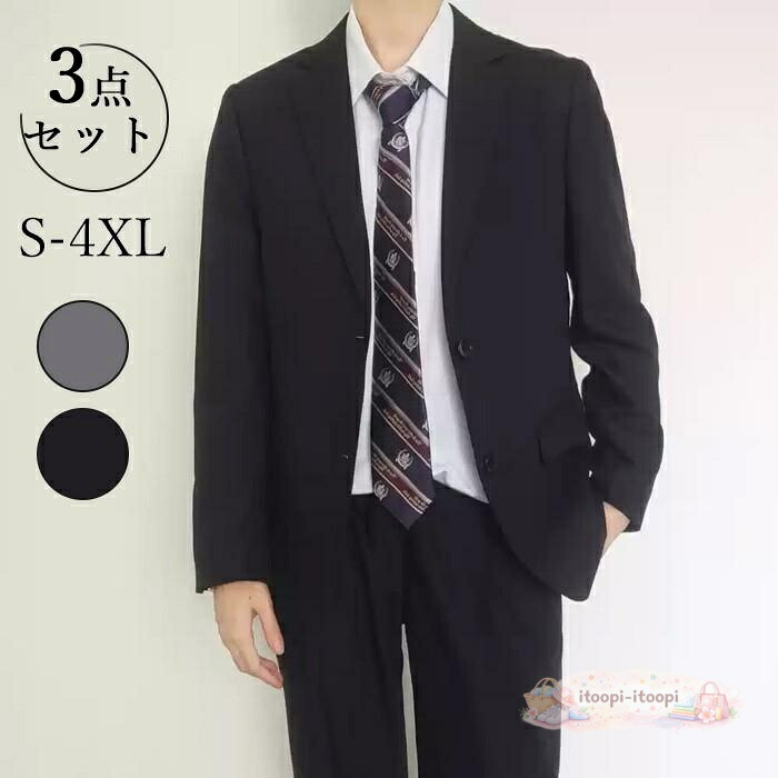 学習者服 背広 お坊っちゃん 上下仕掛ける 学幽客 はいり込む式 卒式 中学生 ユニフォーム 高校生 ユニフォーム 厚地の外套 ズボン 学習者服上下 衣替え 薄墨色 黒いこと S M L