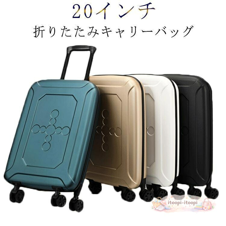 【百貨店SALE】折りたたみキャリーバッグ 持ちはこび容れもの 折り畳み 旅行バッグ 1-5泊 キャリーバッグ パウダーコンパクト 大静電容量 35L 機内持ち込み ｓ大きさ 耐久性
