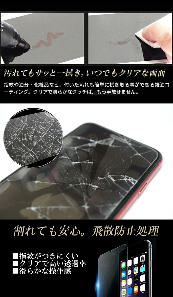楽天市場 スマートフォン 強化ガラスフィルム Galaxy 1 Arrowsbe4 F 41a らくらくスマートフォン F 42a らくらくホンme F 01l Aquos Sense4 5g Lite アクウォスフォン 保護ガラスフィルム スマホフィルム 液晶強化ガラスフィルム Yupt 未来プラスショップ