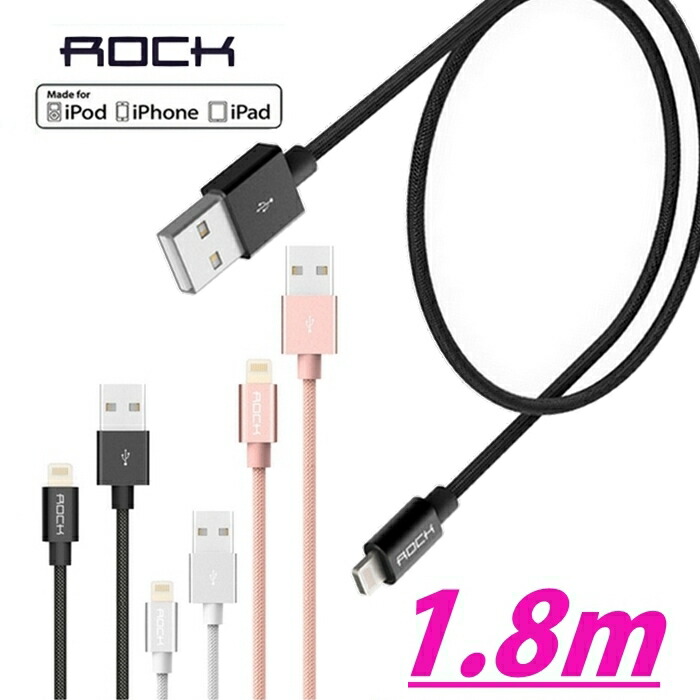 Itoplus The Long Charge Cable 180cm Iphone Ipad Mini Cable 180cm Iphone Ipad Mini