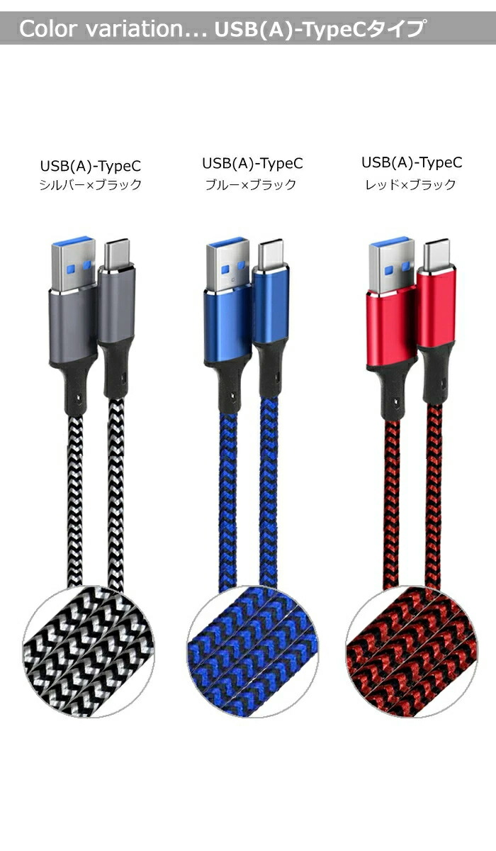 日本メーカー新品 即購入OK USBケーブルType-C 1m ブルー ブラック ピンク シルバー kolleksjonssalg.no