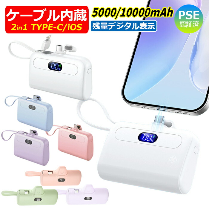 楽天市場】モバイルバッテリー 10000mAh ワイヤレス充電 PD充電 小型 軽量 大容量 コンパクト 急速充電 Magsafe対応 マグネット 磁力吸着  スマホスタンド スマホ充電器 iPhone13 iPhone12 TypeC ポータブル 機内持ち込み タブレット 防災グッズ 丈夫 PB-819【 ネコポス ...