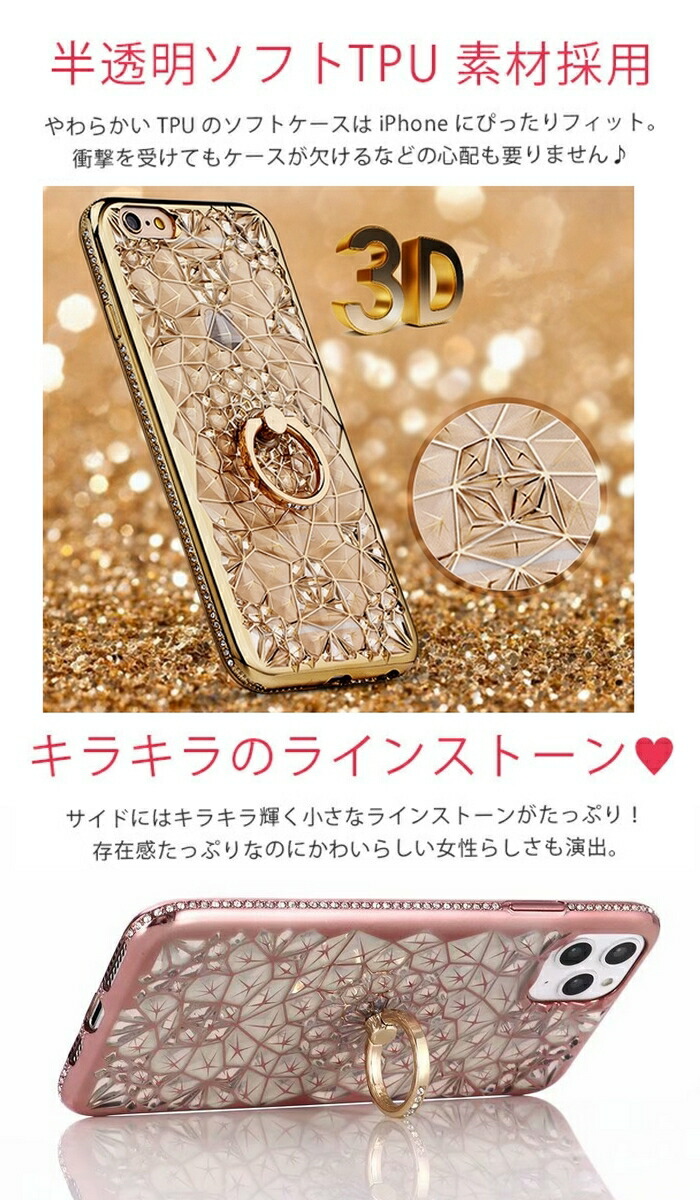 楽天市場 Iphone12 Pro Max ケース かわいい Iphone 11 Pro ケース かわいい リング付き Iphone Xs ケース Iphonese2 リング付き Iphone Xr ケース おしゃれ Iphone7 8 Plusケース ソフト キラキラ ラインストーン かわいい クリスタル ビジュー Yupt 未来プラスショップ