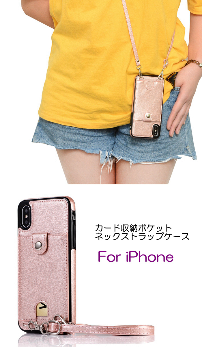 楽天市場 Iphone11 ケース Iphonexr ケース ネックストラップ Iphone