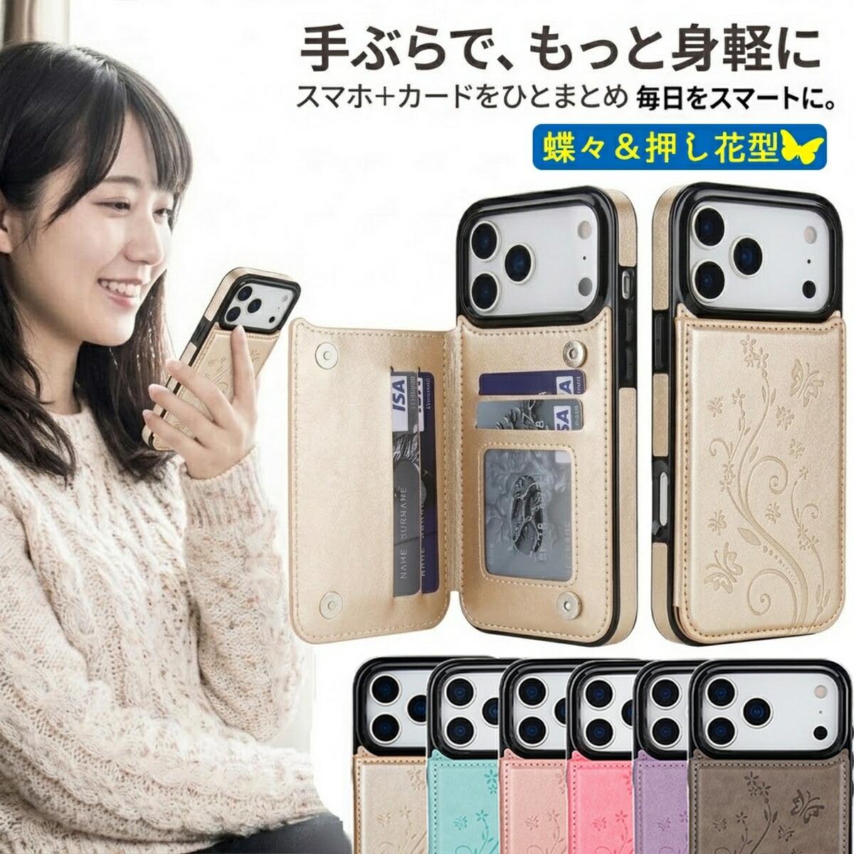 楽天市場 Iphone12 ケース Iphone12 Miniケース Iphone11 Pro Max ケース Iphone11 Xr ケース 背面 カード収納付 ケース おしゃれ Iphonexs Max Iphone8カード収納 ケース 薄型 シンプル ベルトなし カード入れ ポケット収納 かわいい Tpu ケース Yupt 未来プラスショップ