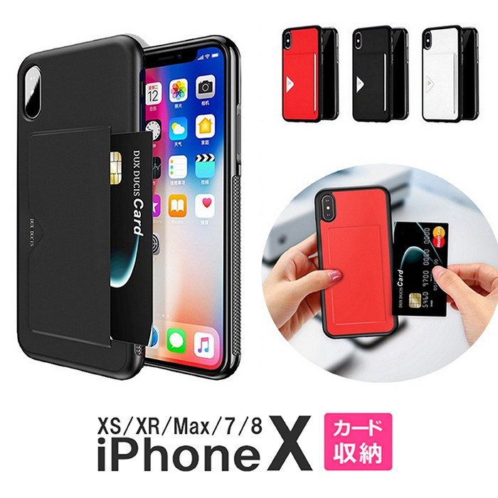 楽天市場 背面カードスロット付き Iphone11 Pro ケース Iphone11 カバー Iphone 11 Pro Max Iphone Xs Max 背面カード収納 Iphonexs Iphonexr アイフォン Iphonex Iphone8 Iphone8plus Iphone7 背面 ケースiphone7plus Iphoneケース おしゃれ スマホケース Yakia
