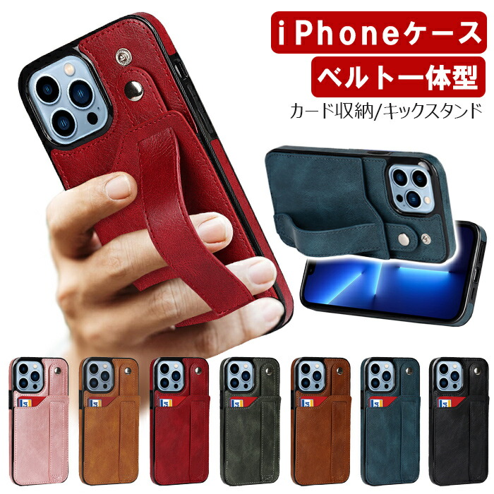 iPhone14Pro ケース　スマホケース　PROXA キックスタンドケース 10004-160_01.jpg