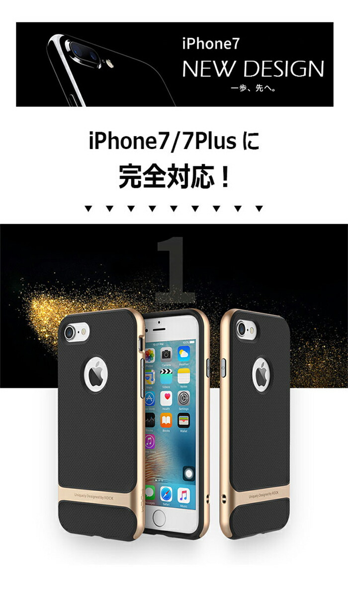 楽天市場 Rock正規品 Iphone7 シンプルケース ロゴ切り抜き 耐衝撃 高級感漂うハイブリッドケース Iphone7 Iphone7plus Iphone 7 7plus スタンド ホルダー 収納式 薄型 ハードケース シンプル 薄い Rock Royce Series With Kickstand ビジネス Yupt 未来プラスショップ