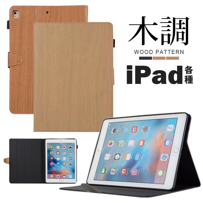 【楽天市場】iPad ケース 第7/8/9世代 10.2インチ iPad Air5/4 10.9インチ ケース iPad 9.7 Pro