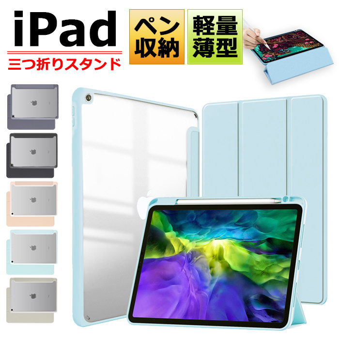 完売 COO iPad 9.7 キーボード ケース Apple pencil 収納 ペンシル