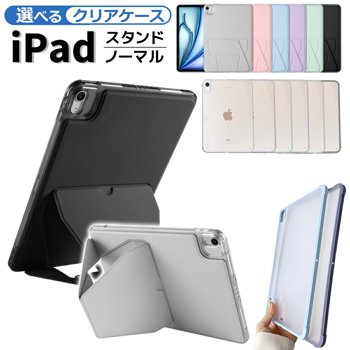 楽天市場】iPad ケース カバー 背面クリア 保護 薄型 軽量 透明